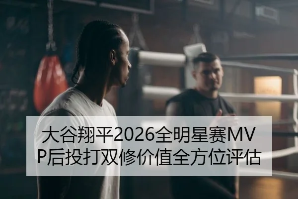da-gu-xiang-ping-quan-ming-xing-sai-hou-tou-da-shuang-xiu-jia-zhi-quan-fang-wei-ping-gu-2-506.jpg