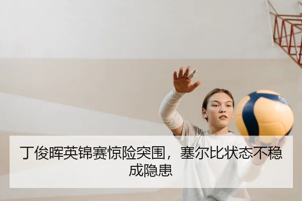 ding-jun-hui-ying-jin-sai-jing-xian-tu-wei-sai-er-bi-zhuang-tai-bu-wen-cheng-yin-huan-2-235.jpg